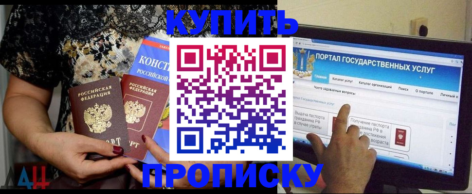 временная регистрация законно в Азнакаево