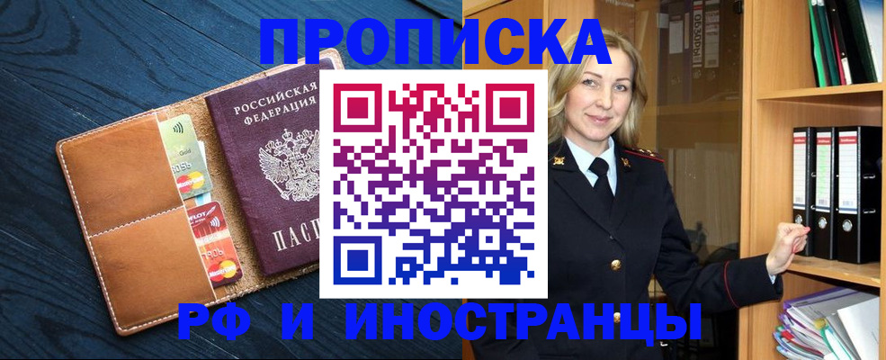 прописка от собственника в Азнакаево