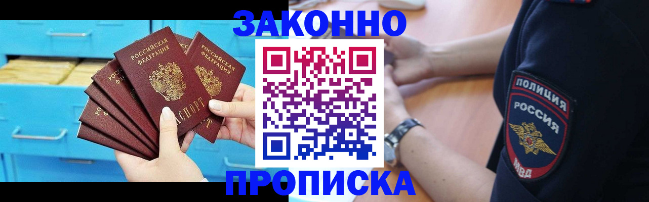 временная регистрация в Азнакаево